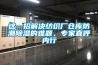 配電房防潮方法-配電室濕度要求_重復