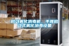 移動霧化消毒機，手推移動式霧化消毒設備