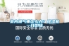 室內潮氣重怎么辦？除濕機一開即除
