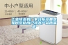 工業(yè)除濕機(jī)廠家分析設(shè)備是如何幫助用戶(hù)提高產(chǎn)品質(zhì)量呢