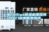 PM2.5恒溫恒濕稱重系統(tǒng)
