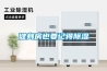 全自動霧化空氣消毒機