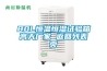 GBT2423.1-2008恒溫恒濕試驗箱生產廠家_規格｜80L