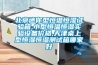 北京迷你型恒溫恒濕試驗箱,小型恒溫恒濕實驗設備價格,天津桌上型恒濕恒濕測試箱哪家好