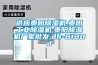 醫院除濕機-醫用除濕機-醫療除濕機
