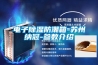 電子除濕防潮箱-蘇州納冠-參數介紹