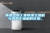 可程式高低溫測試機價格 二手濕熱試驗設備的價格 返回列表頁