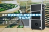 除濕機用途_除濕機能發揮什么作用