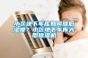 小區地下車庫如何降低濕度？小區地下車庫大型除濕機