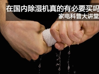 行業新聞回南天用除濕機會不會降低室內溫度？
