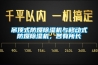 吊頂式防爆除濕機與移動式防爆除濕機，各有所長