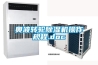 奧波轉輪除濕機操作規程.doc