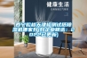 西寧松越天津檢測(cè)試紙除濕機(jī)哪家好(好企業(yè)精選：2022已更新)