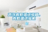 武漢高低溫試驗(yàn)箱，高低溫試驗(yàn)機(jī)