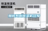 如何判斷除濕機故障