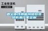 除濕機空氣凈化器選購技巧