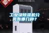 工業(yè)除濕機10大品牌排行榜(工業(yè)除濕機排行榜)