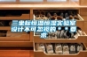 0度恒溫恒濕試驗(yàn)箱 返回列表頁(yè)