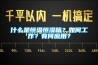 什么是恒溫恒濕箱？如何工作？有何應(yīng)用？