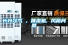 長(zhǎng)開冷氣 , 抽濕機(jī), 風(fēng)扇問題