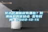 防潮箱產品在選擇是應該注意的指標