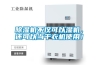 除濕機不僅可以濕機，還可以當干衣機使用！