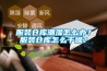 混合型PLC在除濕機中的應用
