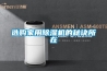 轉輪除濕機安裝過程中注意事項