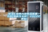 浙江工業用大型除濕機哪一款好(到底怎么樣？2022已更新)
