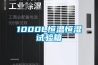 5500風量屋頂式直膨恒溫恒濕空調機組實時報價