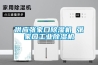 辦公室裝修設計之地板潮濕怎么解決？