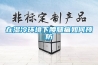 吸附式干燥機(jī)運(yùn)行時(shí)會(huì)碰到哪些阻力