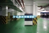什么是吊頂抽濕機？