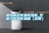 酒泉二手恒溫恒濕機_甘肅二手高低溫箱（多圖）