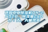 供應(yīng)工業(yè)除濕機DH-2402B，除濕量240升／天，大量現(xiàn)貨