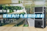 醫(yī)院為什么要用除濕機