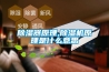 除濕器原理,除濕機原理是什么意思