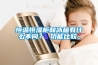 恒溫恒濕柜和冰箱有什么不同？ 功能比較。