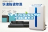 DL-HC6900W恒溫恒濕稱重系統