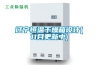 除濕機標準除濕器廠家