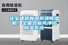 住宅建筑新風吊頂除濕機，全屋式新風凈化除濕系統