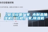 【吸濕設(shè)備廠家 木制品抽濕機(jī)】?jī)r(jià)格,廠家,除濕機(jī)
