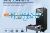 蒸汽抽濕燙臺批發 巢湖抽濕燙臺 羽田整燙一體機廠家