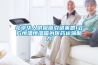 北京華人供應鏈引進萊思1立方恒溫恒濕箱為醫藥運輸助力
