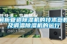 解析管道除濕機的技術參數及調溫除濕機的運行