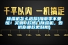 除濕機怎么選擇(梅雨季不要慌！實測8款熱門除濕機，告訴你哪款更好用)