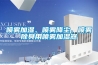 工業加濕機哪家好？高品質工業加濕機廠家