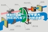 高低溫恒溫恒濕試驗箱降溫緩慢的原因分析