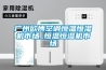 廣州歐博空調恒溫恒濕機市場_恒溫恒濕機市場