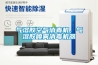 氣溶膠空氣消毒機，氣溶膠噴霧消毒機器